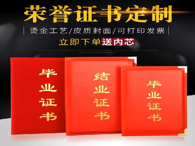 镭射全息防伪证书封皮样品